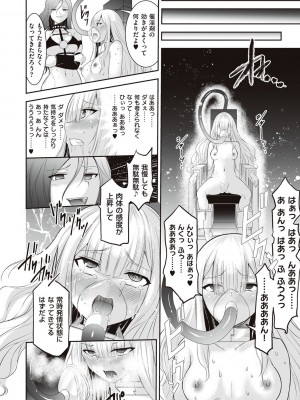 [エルトリア] 姫騎士アリシアの受難 [DL版]_184