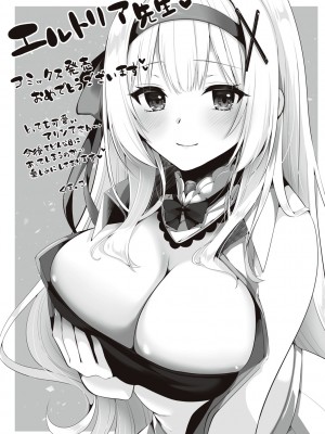 [エルトリア] 姫騎士アリシアの受難 [DL版]_215