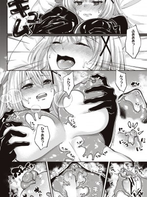 [エルトリア] 姫騎士アリシアの受難 [DL版]_126