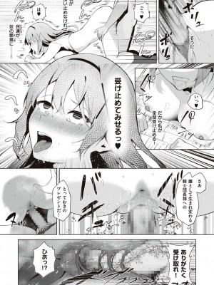 [エルトリア] 姫騎士アリシアの受難 [DL版]_093