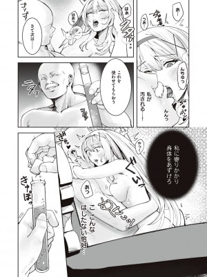 [エルトリア] 姫騎士アリシアの受難 [DL版]_056