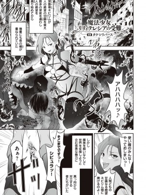 [エルトリア] 姫騎士アリシアの受難 [DL版]_175