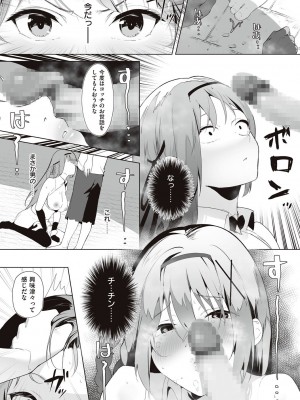 [エルトリア] 姫騎士アリシアの受難 [DL版]_088