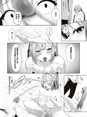 [エルトリア] 姫騎士アリシアの受難 [DL版]_098