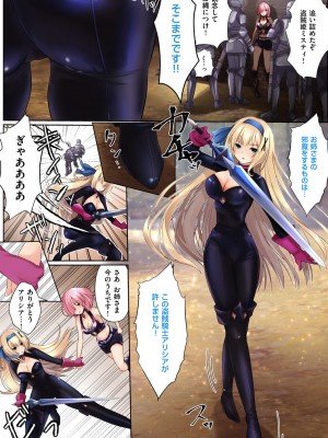 [エルトリア] 姫騎士アリシアの受難 [DL版]_252