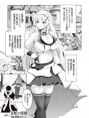 [エルトリア] 姫騎士アリシアの受難 [DL版]_043