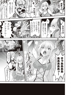 [エルトリア] 姫騎士アリシアの受難 [DL版]_179