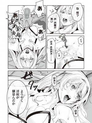 [エルトリア] 姫騎士アリシアの受難 [DL版]_052