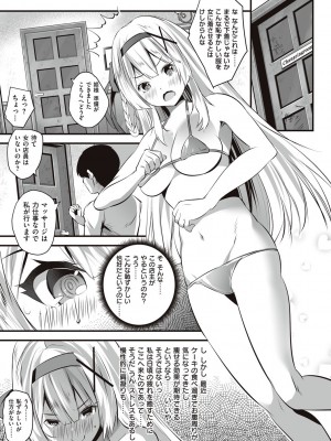 [エルトリア] 姫騎士アリシアの受難 [DL版]_145