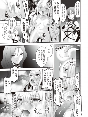 [エルトリア] 姫騎士アリシアの受難 [DL版]_183