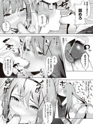 [エルトリア] 姫騎士アリシアの受難 [DL版]_089