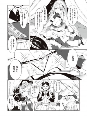 [エルトリア] 姫騎士アリシアの受難 [DL版]_044