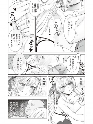 [エルトリア] 姫騎士アリシアの受難 [DL版]_057