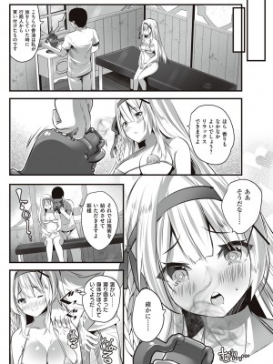 [エルトリア] 姫騎士アリシアの受難 [DL版]_146