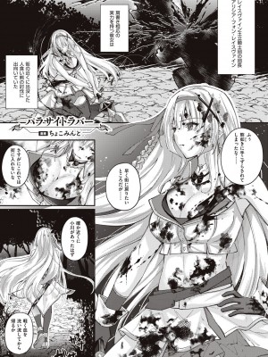 [エルトリア] 姫騎士アリシアの受難 [DL版]_111