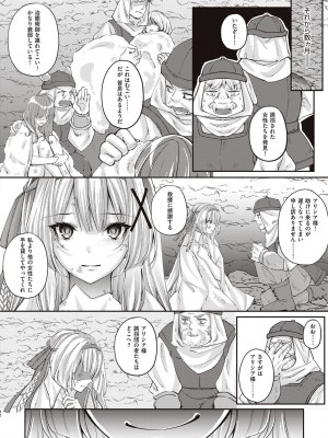 [エルトリア] 姫騎士アリシアの受難 [DL版]_140