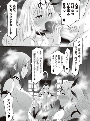 [エルトリア] 姫騎士アリシアの受難 [DL版]_209