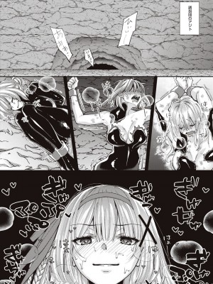 [エルトリア] 姫騎士アリシアの受難 [DL版]_134