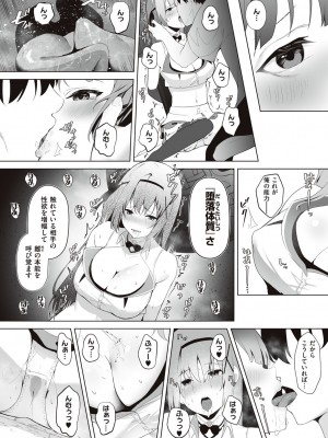 [エルトリア] 姫騎士アリシアの受難 [DL版]_084