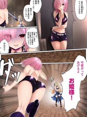 [エルトリア] 姫騎士アリシアの受難 [DL版]_226