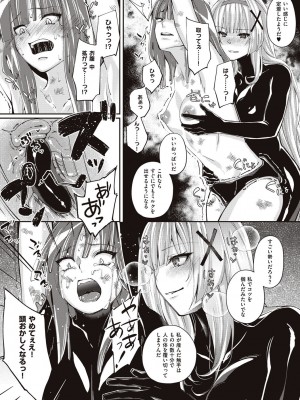 [エルトリア] 姫騎士アリシアの受難 [DL版]_136