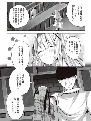 [エルトリア] 姫騎士アリシアの受難 [DL版]_144