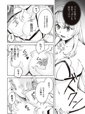 [エルトリア] 姫騎士アリシアの受難 [DL版]_054