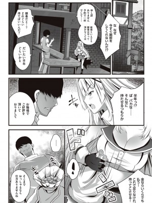 [エルトリア] 姫騎士アリシアの受難 [DL版]_154