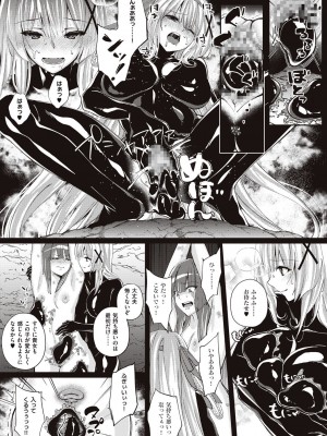 [エルトリア] 姫騎士アリシアの受難 [DL版]_135