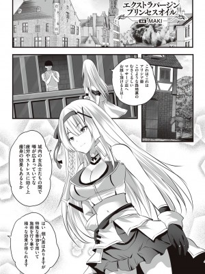 [エルトリア] 姫騎士アリシアの受難 [DL版]_143