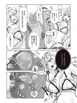 [エルトリア] 姫騎士アリシアの受難 [DL版]_050