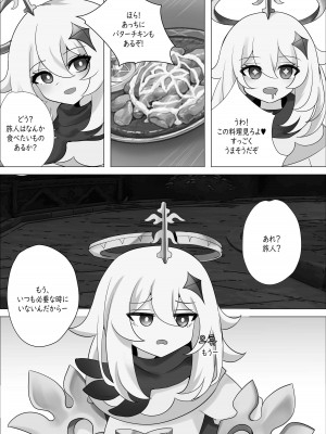 [Bubo] ミた？ (原神)_04