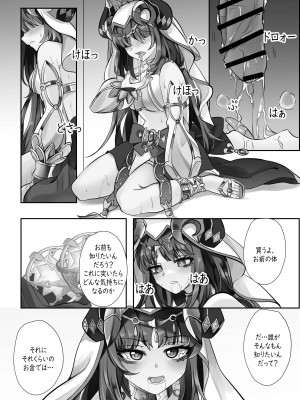 [Bubo] ミた？ (原神)_13