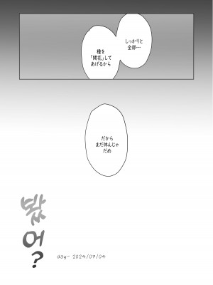 [Bubo] ミた？ (原神)_26