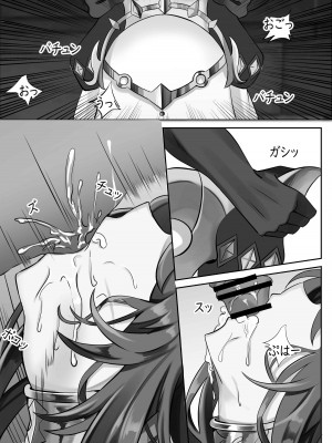 [Bubo] ミた？ (原神)_11