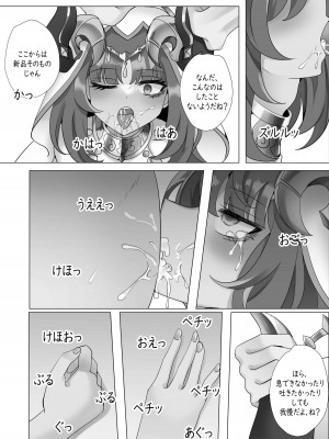 [Bubo] ミた？ (原神)_10