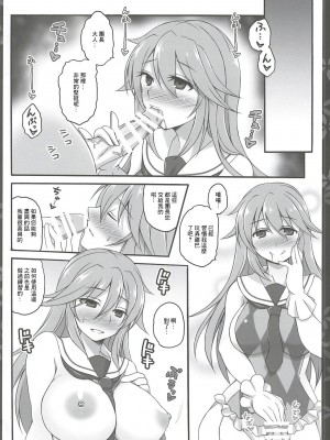 (C96) [リコリスキャンディ (黒甘)] メルトロイヤル (FLOWER KNIGHT GIRL) [中国翻訳]_05