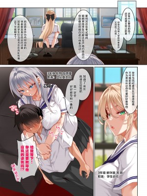 [クレスタ (呉マサヒロ)] 女学校で男ひとりなので校則で性欲のはけ口にされる日常 4時限目｜女子高中里唯一的男性被校规变成了大家的泄欲工具的日常 课时4 [白杨汉化组] [DL版]_13