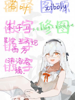 [クレスタ (呉マサヒロ)] 女学校で男ひとりなので校則で性欲のはけ口にされる日常 4時限目｜女子高中里唯一的男性被校规变成了大家的泄欲工具的日常 课时4 [白杨汉化组] [DL版]_71