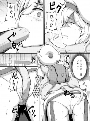 [コイン精米所] Conception (艦隊これくしょん -艦これ-) [DL版]_05