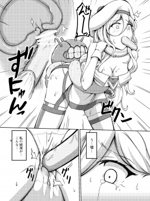 [コイン精米所] Conception (艦隊これくしょん -艦これ-) [DL版]_06