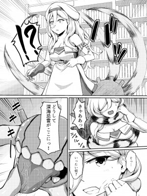 [コイン精米所] Conception (艦隊これくしょん -艦これ-) [DL版]_04