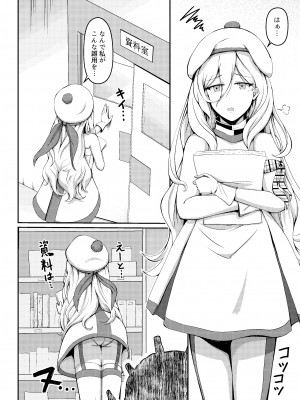 [コイン精米所] Conception (艦隊これくしょん -艦これ-) [DL版]_03