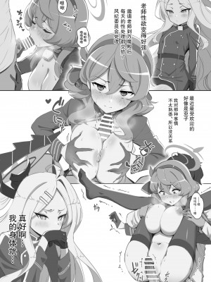 [ヨナカWorks (椎名深夜)] 先生の性欲大爆発episode ofヒナ (ブルーアーカイブ) [不想得鱼尾纹个人机翻汉化]_02