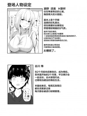 [石ケンピ (イッシー13)] 年上のお姉さんと付き合って2ヵ月が経ちました【我一个人汉化】_43