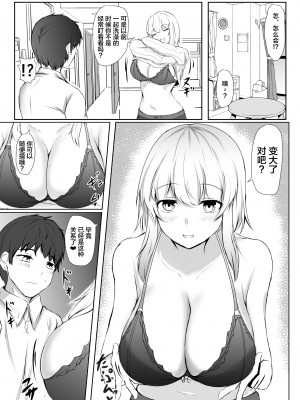 [石ケンピ (イッシー13)] 年上のお姉さんと付き合って2ヵ月が経ちました【我一个人汉化】_03