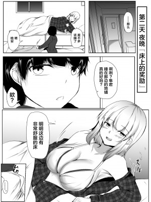 [石ケンピ (イッシー13)] 年上のお姉さんと付き合って2ヵ月が経ちました【我一个人汉化】_21