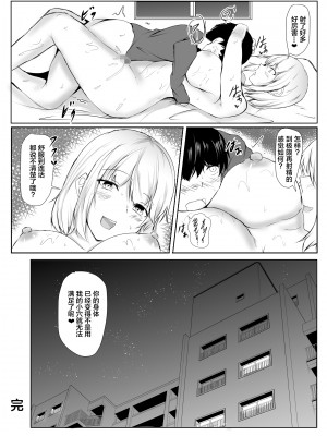 [石ケンピ (イッシー13)] 年上のお姉さんと付き合って2ヵ月が経ちました【我一个人汉化】_35