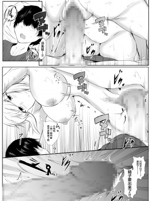 [石ケンピ (イッシー13)] 年上のお姉さんと付き合って2ヵ月が経ちました【我一个人汉化】_28