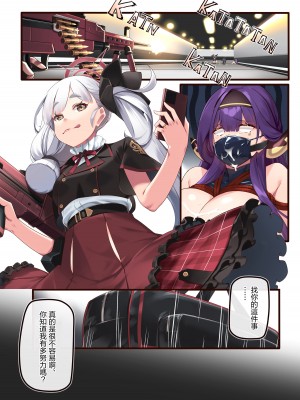 [日枝御子] アルをコスプレするの日枝ちゃん (艦隊これくしょん -艦これ-) [中国翻訳]_4